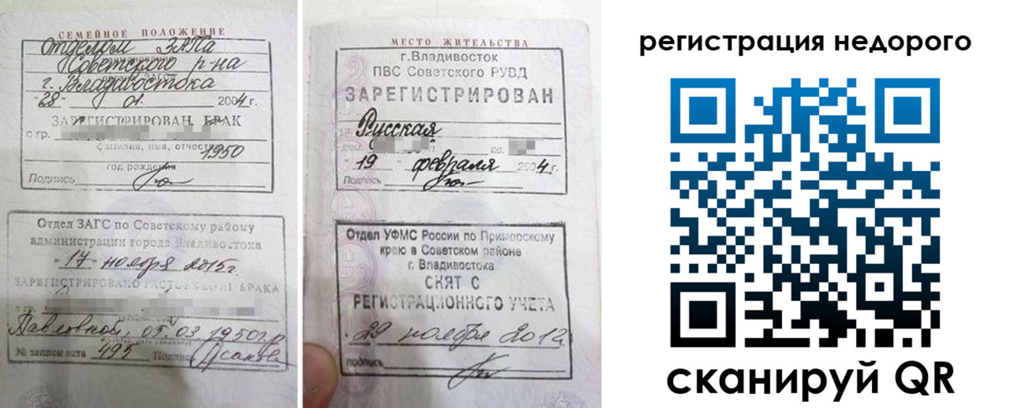 прописка в Кувандыке