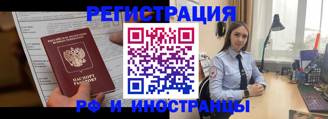 временная регистрация 2025 в Кувандыке