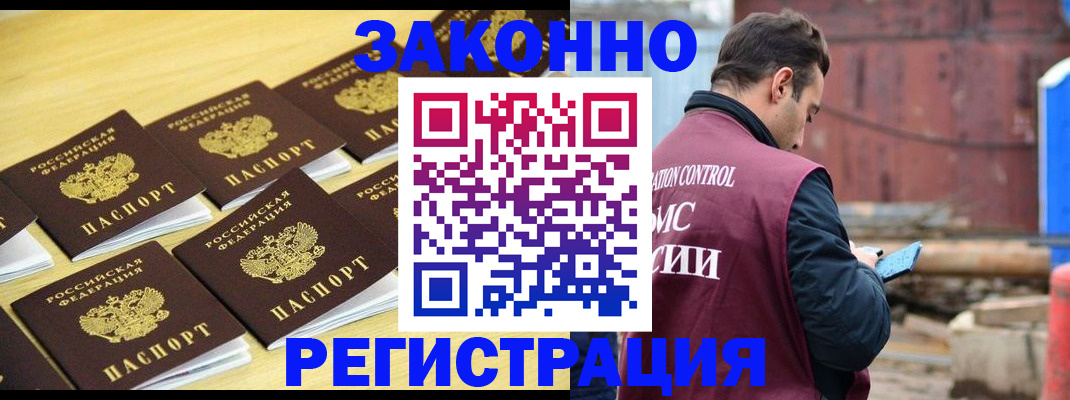 прописка штамп в Кувандыке