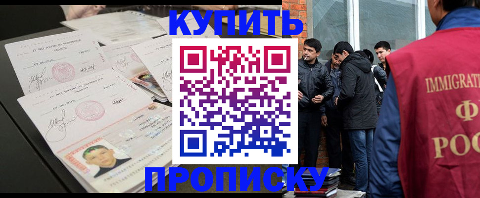 временная регистрация в квартире в Кувандыке