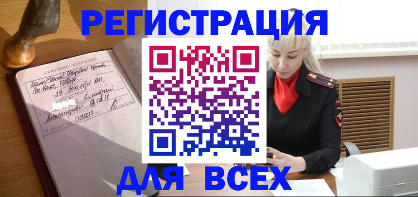временная регистрация законно в Кувандыке