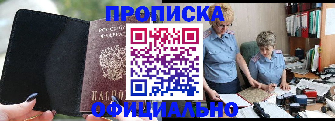 прописка иностранных граждан в Кувандыке