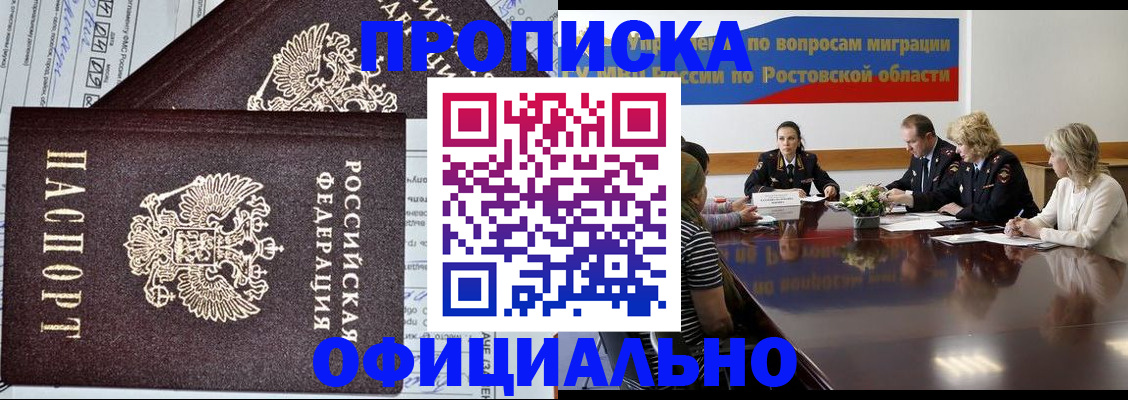 временная регистрация адрес в Кувандыке