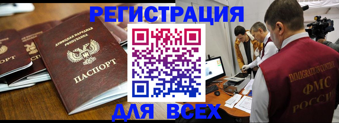 прописка от собственника в Кувандыке