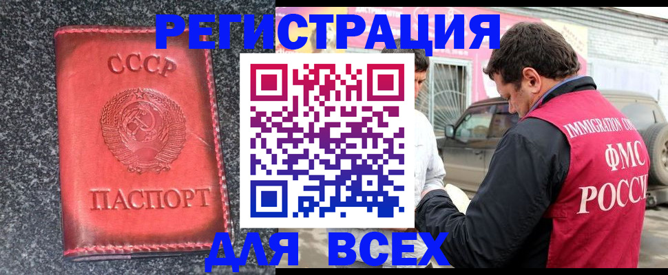 прописка иностранных граждан в Кувандыке